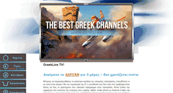 Desktop Screenshot of greeklive.tv