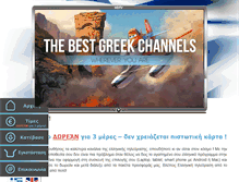 Tablet Screenshot of greeklive.tv